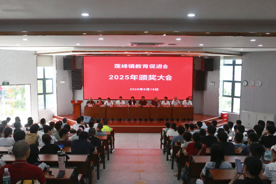 【大愛龍巖·福蓮冠豸】我縣各地舉行獎教獎學活動助推教育事業再上新臺階