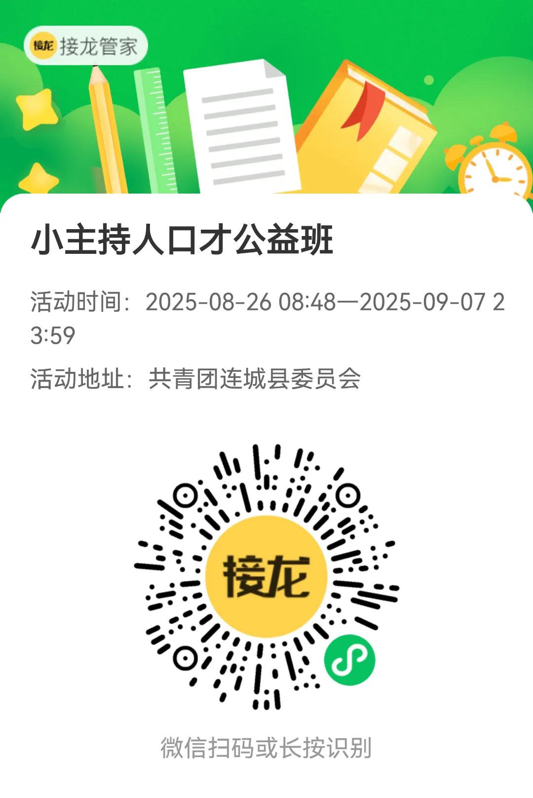 少年宮3.png