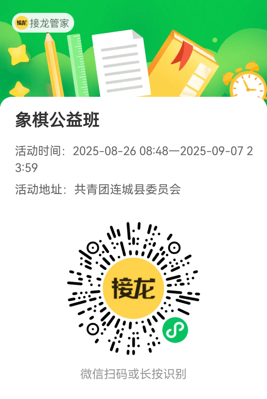 少年宮6.png
