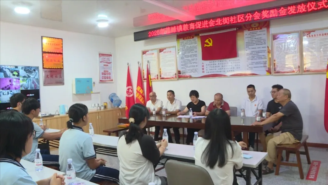 【大愛龍巖·福蓮冠豸】蓮峰鎮教育促進會北街分會頒獎儀式舉行