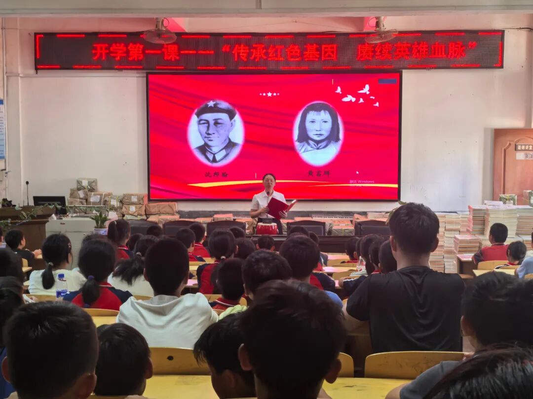 開學第一課：激蕩紅色心跳 四堡學子共赴英雄之約